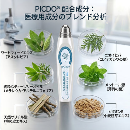 𝐏𝐢𝐜𝐝𝐨® 𝟕日間 スキンタッグ＆シミ除去リムーバー（ロールオンタイプ：無痛・傷跡ゼロ🤩
