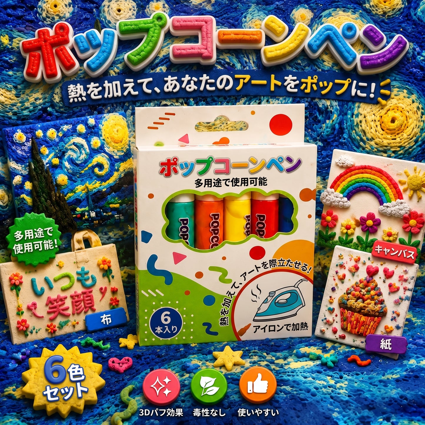 𝐅𝐀𝐓𝐎𝐍𝐆® 3Dリリーフアートペン – 平面のイラストを触れる3Dアート作品に変身させよう 🌾