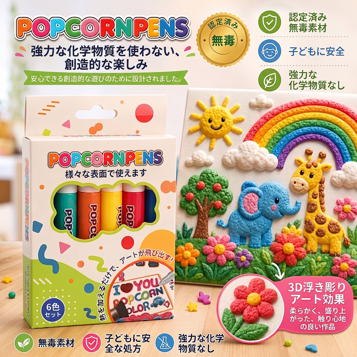 𝐅𝐀𝐓𝐎𝐍𝐆® 3Dリリーフアートペン – 平面のイラストを触れる3Dアート作品に変身させよう 🌾