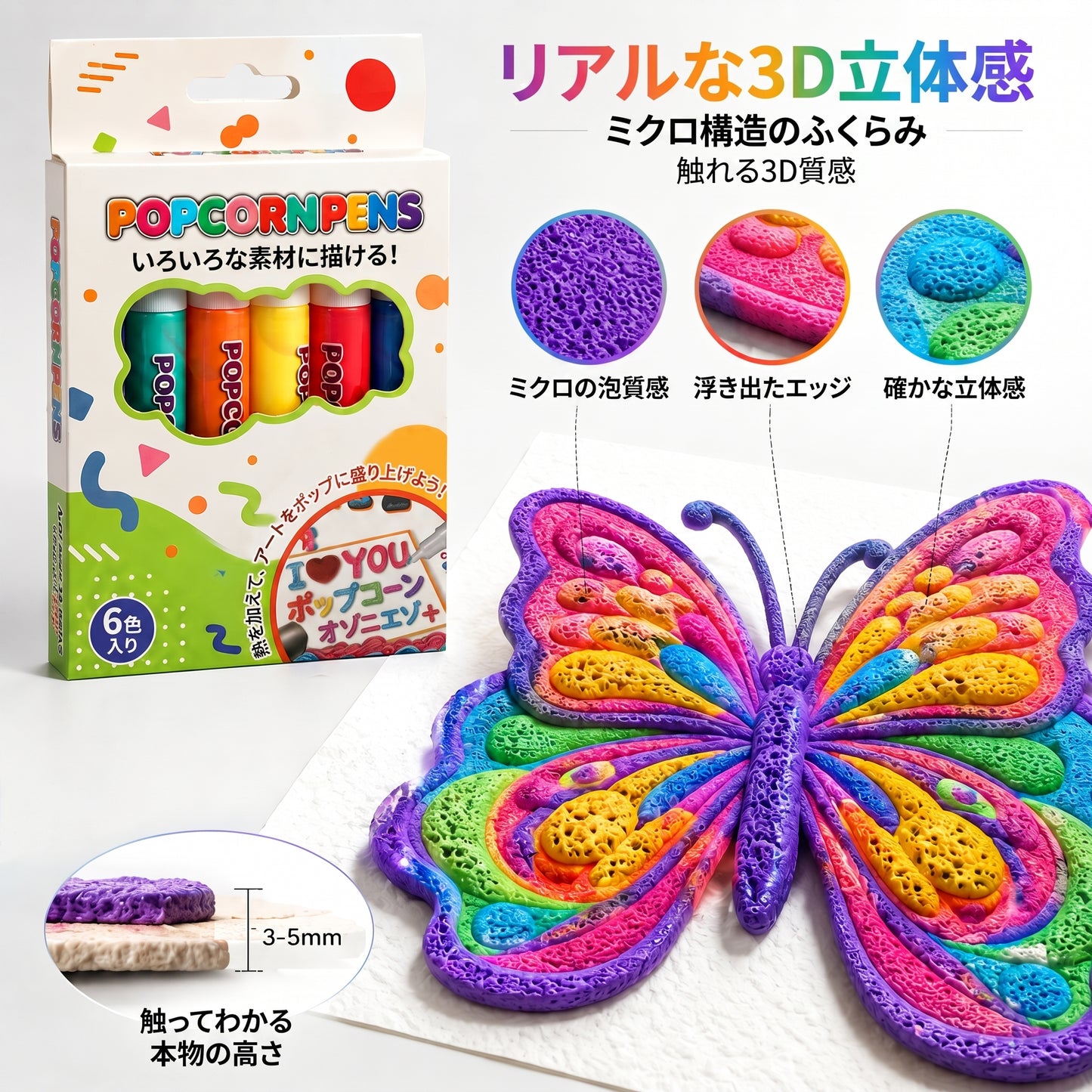 𝐅𝐀𝐓𝐎𝐍𝐆® 3Dリリーフアートペン – 平面のイラストを触れる3Dアート作品に変身させよう 🌾
