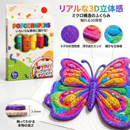 𝐅𝐀𝐓𝐎𝐍𝐆® 3Dリリーフアートペン – 平面のイラストを触れる3Dアート作品に変身させよう 🌾