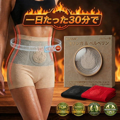 【公式】𝐏𝐀𝐔𝐑𝐀𝐉𝐔® 𝟐𝟎𝟐𝟔最新作｜モリンガ＆ベルベリン配合 𝟒𝐢𝐧𝟏 マイクロ粒子 脂肪燃焼＆シェイプアップショートパンツ👊